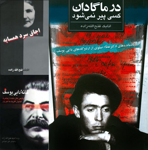 گفت‌وگوی تاریخ ایرانی با اتابک فتح‌الله‌زاده: شوروی استالینی بهشت زحمتکشان نبود  
